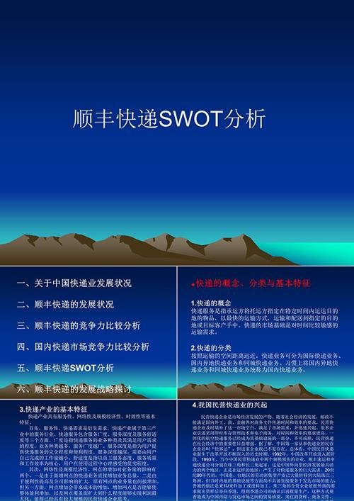 顺丰是哪一年创立的？细数顺丰从无到有的传奇故事