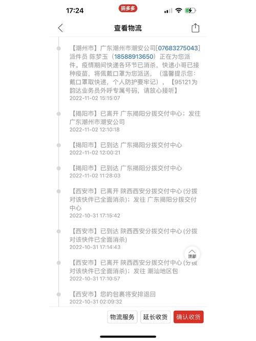 顺丰是哪一年创立的？细数顺丰从无到有的传奇故事