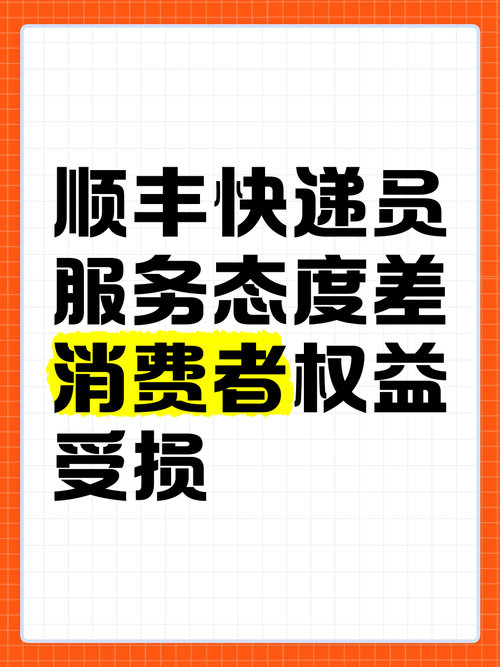 顺丰月结管家：告别繁琐账单，开启高效快递管理