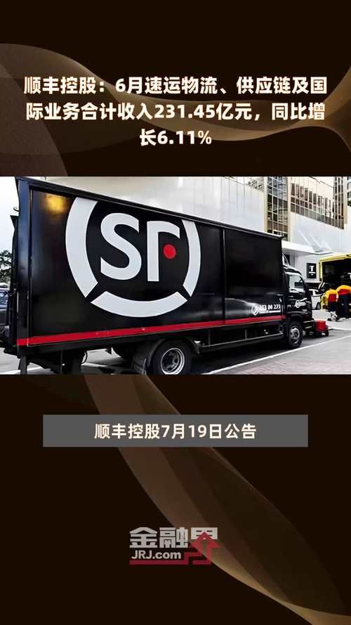 顺丰月结管家：告别繁琐账单，开启高效快递管理