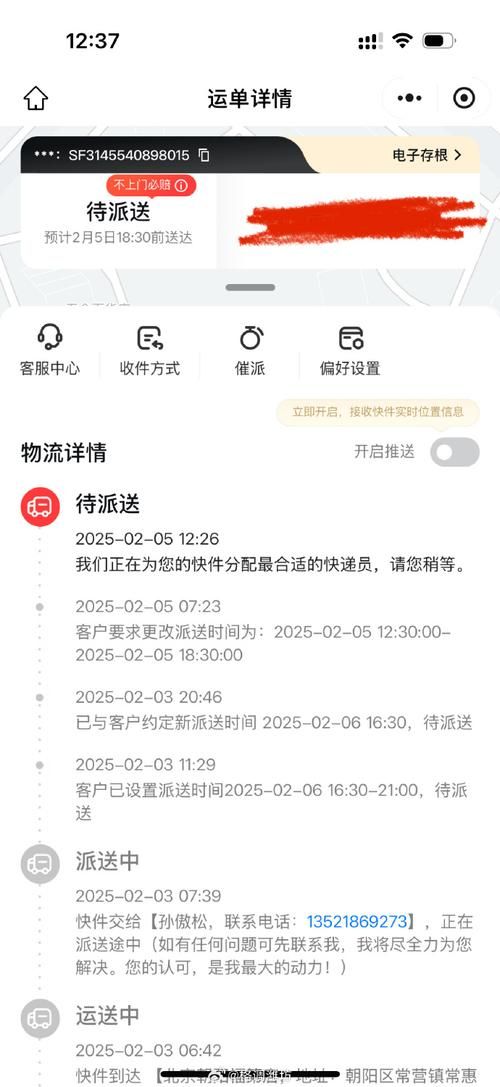 顺丰速运到货时间，一般几天？