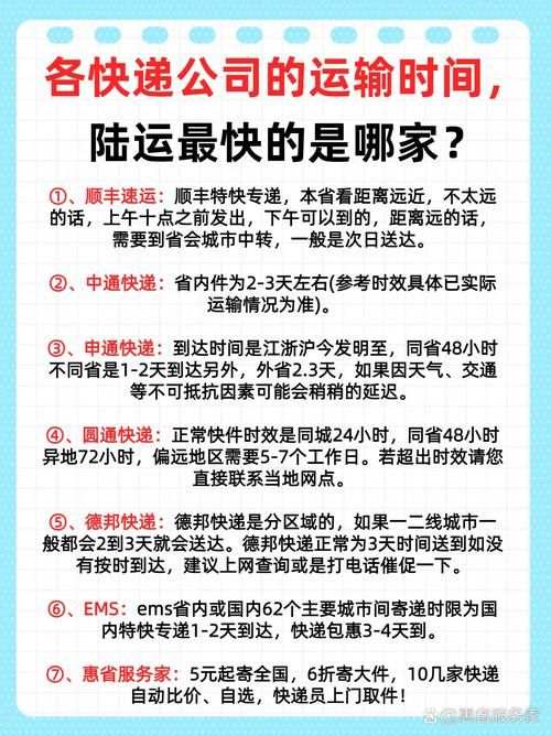 顺丰速运月结：如何快速申请及使用？
