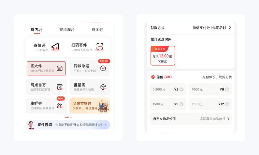 顺丰速运月结：如何快速申请及使用？