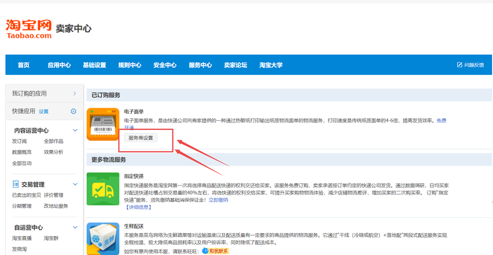 顺丰速运月结：如何快速申请及使用？