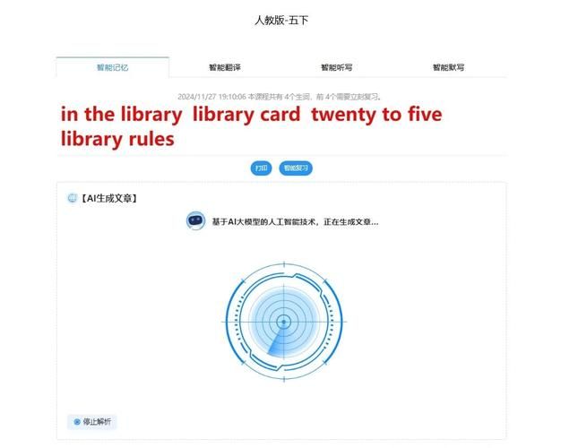 顺势智能英语平台登录入口详解，轻松开启学习之旅