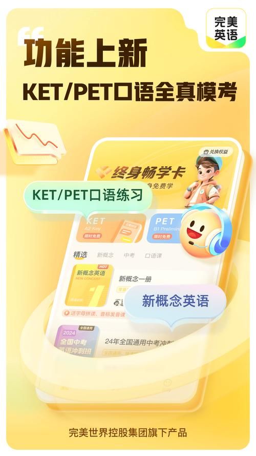 顺势智能英语：手机学习英语，随时随地练口语