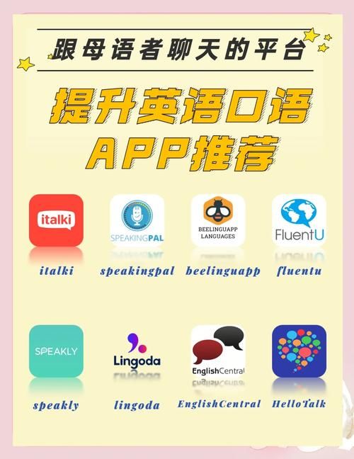 顺势智能英语：手机学习英语，随时随地练口语