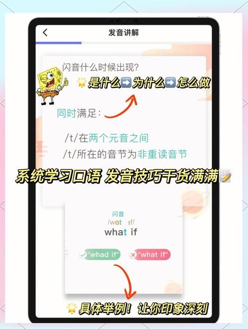 顺势智能英语：手机学习英语，随时随地练口语