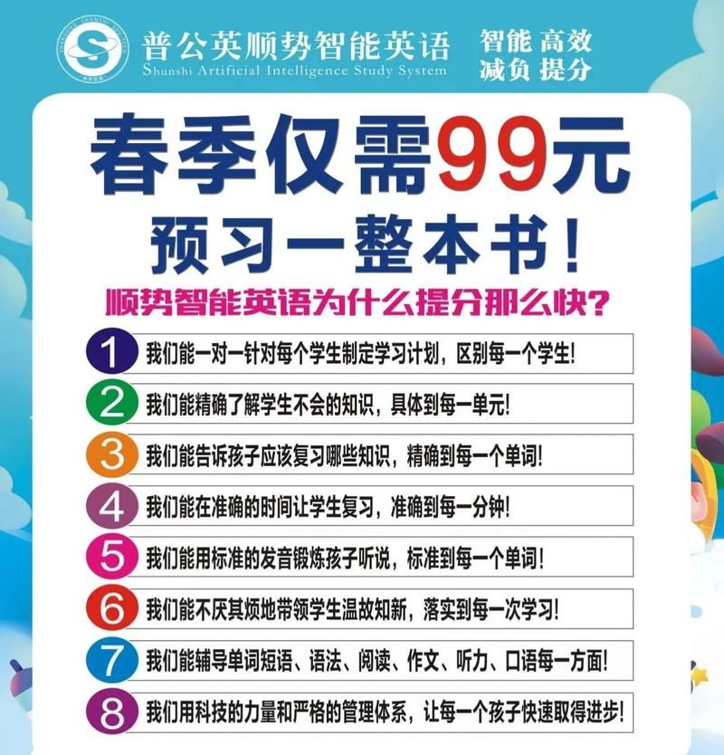 顺势智能英语：手机学习英语，随时随地练口语