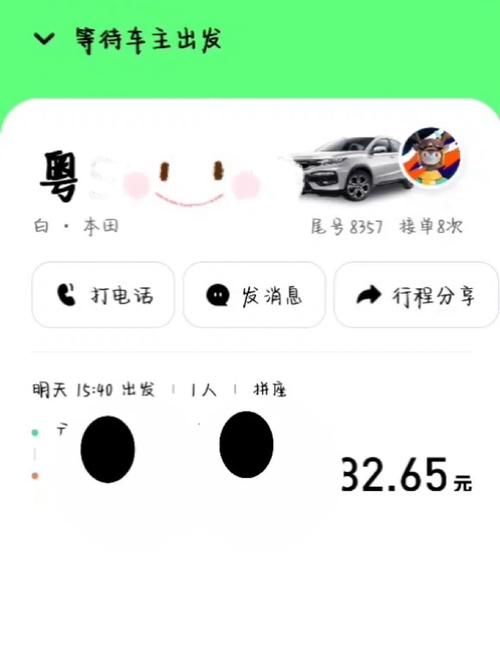 顺风车取消订单流程是什么？图文详解取消步骤！