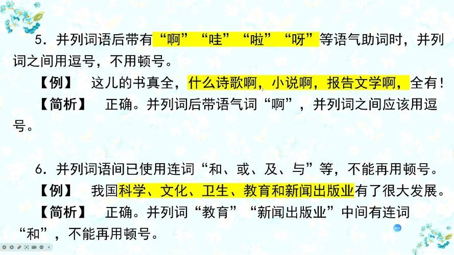 顿号的作用和意思：简单易懂的标点符号讲解