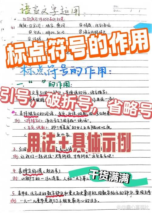 顿号的作用和意思：简单易懂的标点符号讲解