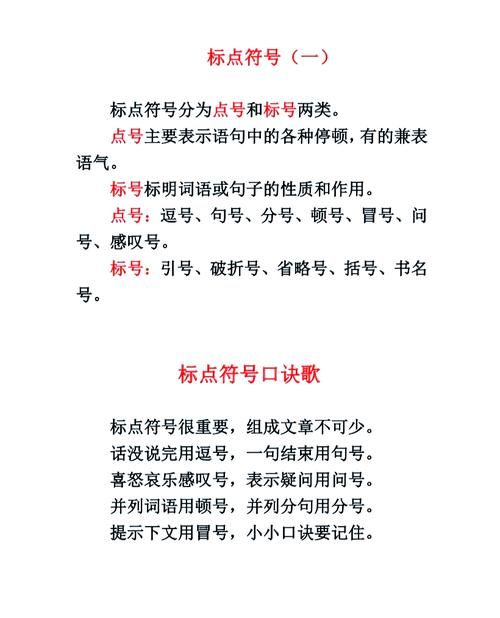 顿号的作用和意思：简单易懂的标点符号讲解