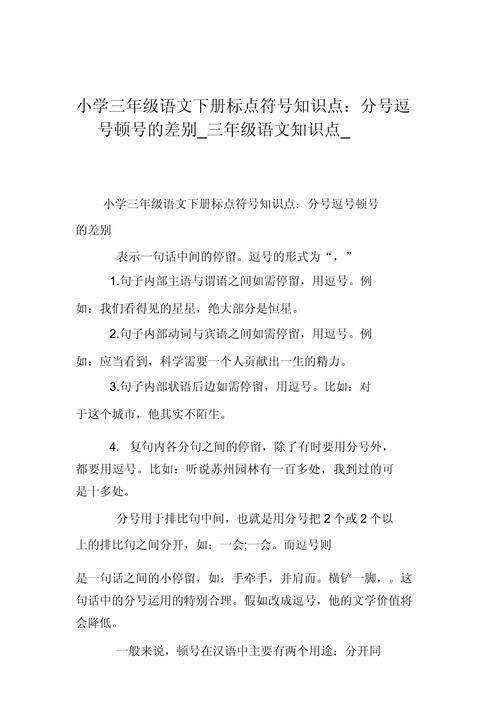 顿号的作用和意思：简单易懂的标点符号讲解