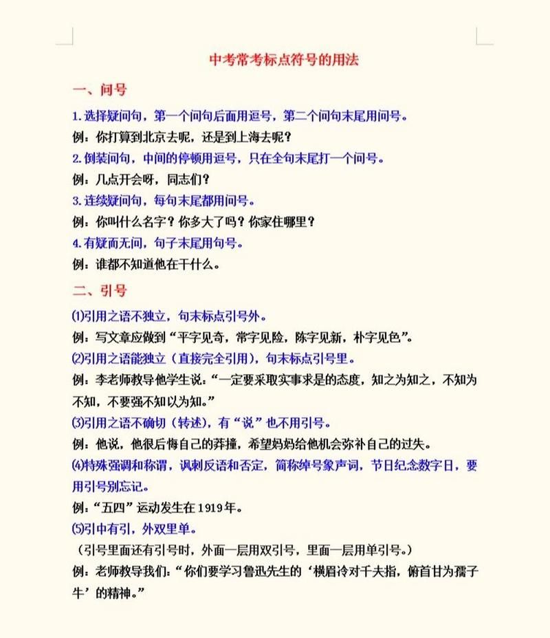 顿号的作用和意思：简单易懂的标点符号讲解