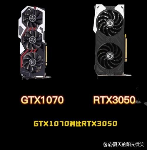 预算有限？3050还是1070？深度分析帮你抉择