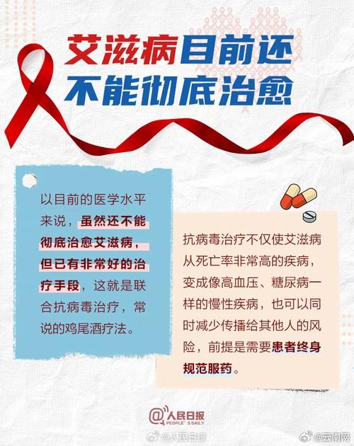预防艾滋，从我做起：简单易懂的科普文章