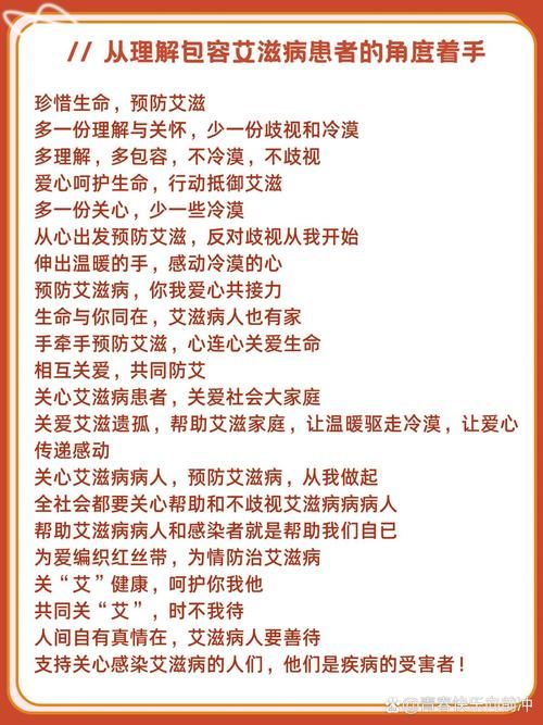 预防艾滋，从我做起：简单易懂的科普文章