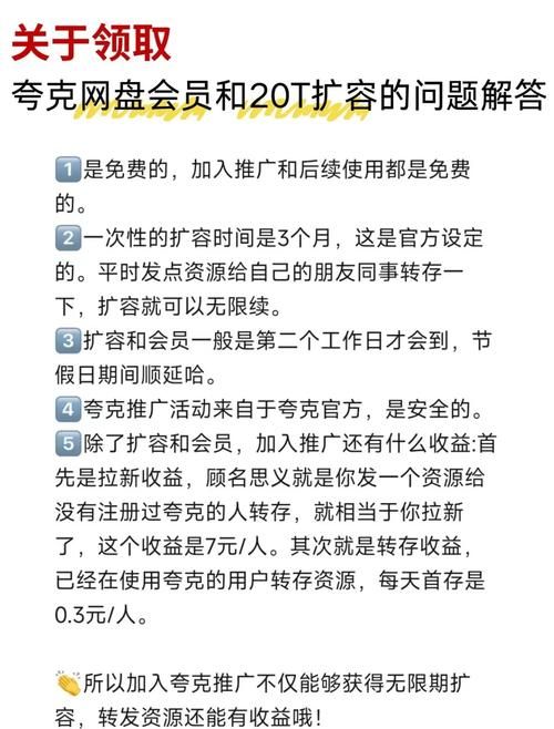 领取夸克网盘超级会员7天试用：2T空间免费用