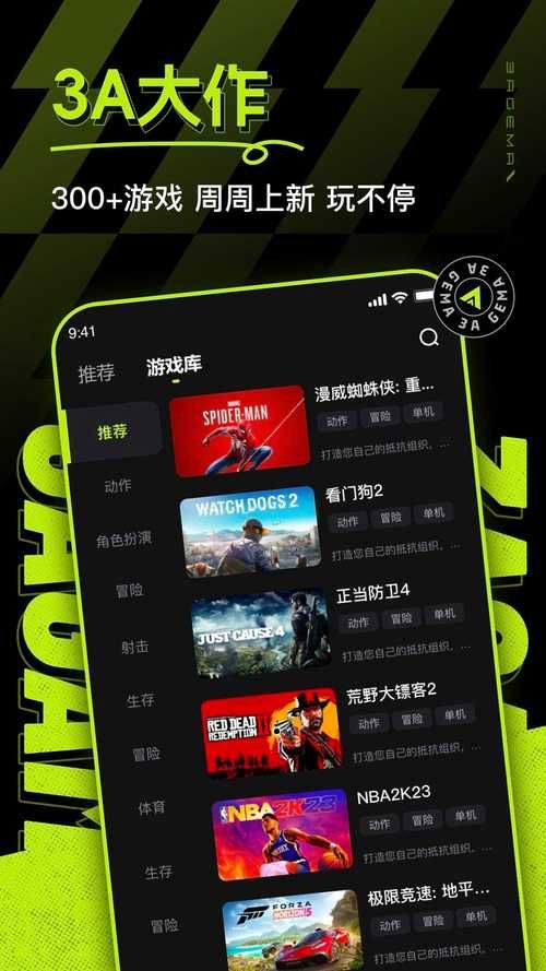 领沃云游戏：3000+游戏免费玩，超清画质低延迟，告别卡顿！