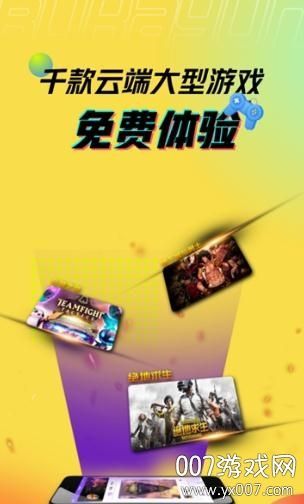 领沃云电脑下载最新版：高效办公，云端电脑，一键登录