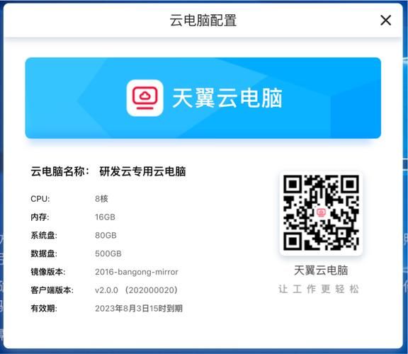 领沃云电脑下载最新版：高效办公，云端电脑，一键登录