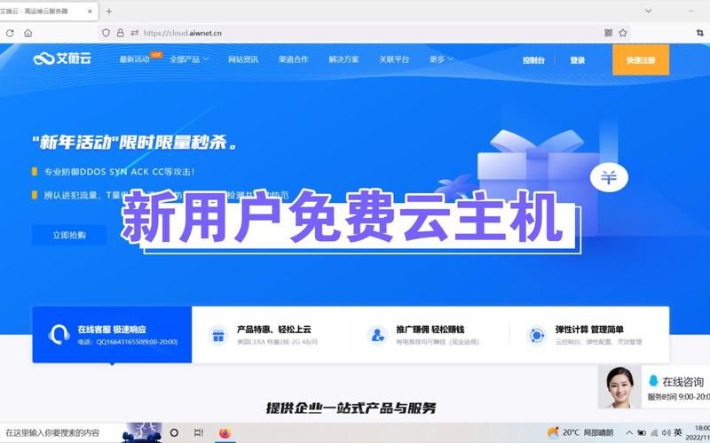 领沃云电脑下载最新版：高效办公，云端电脑，一键登录
