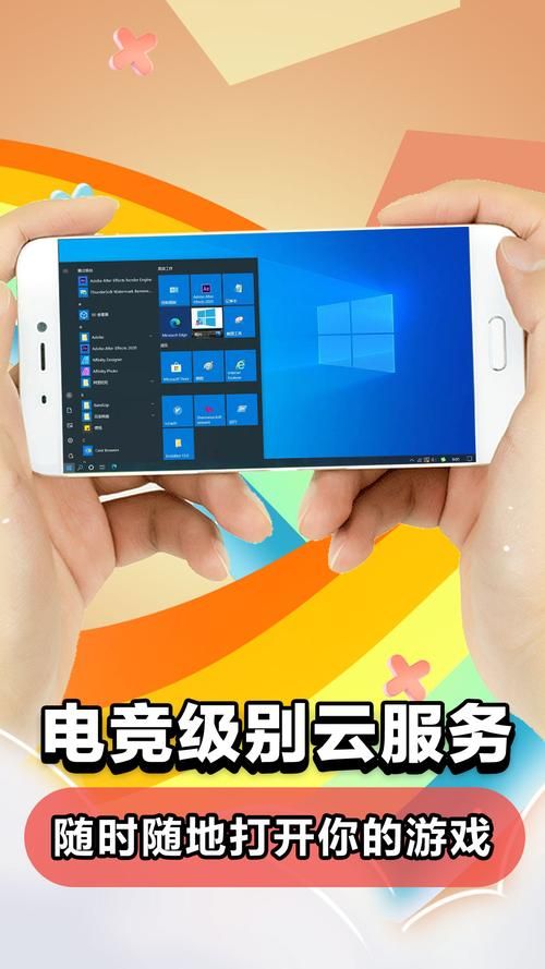 领沃云电脑下载最新版：高效办公，云端电脑，一键登录