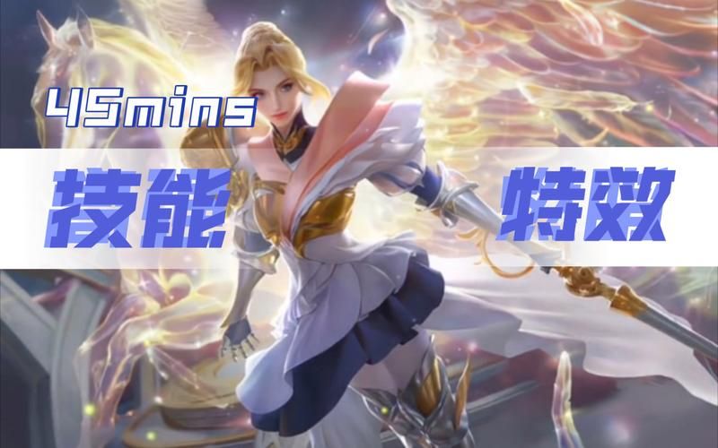 颜值爆表！夏洛特新皮肤技能特效展示
