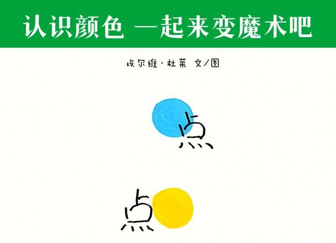 颜色图形的魔力：轻松提升右脑思维能力