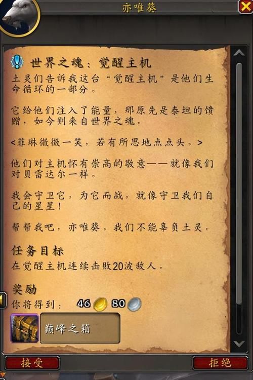 颠簸的航行任务怎么做？魔兽世界任务流程及奖励一览