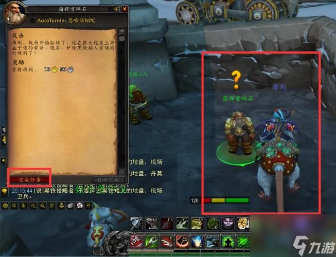 颠簸的航行任务怎么做？魔兽世界任务流程及奖励一览