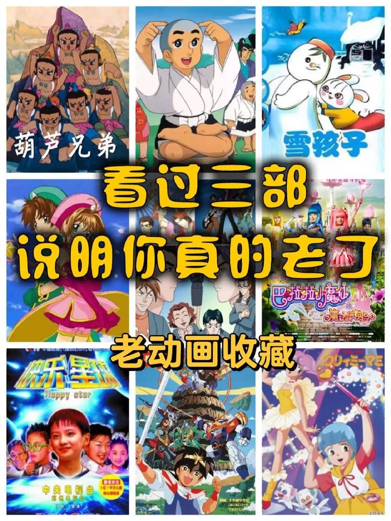 风之动漫：港台经典动画回顾，重温童年回忆杀！