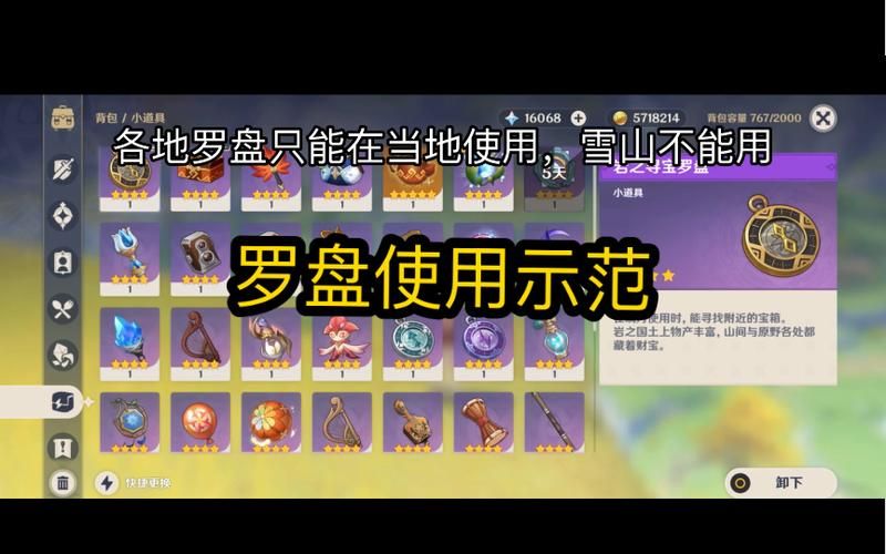 风之寻宝罗盘使用技巧：轻松找到原神宝藏