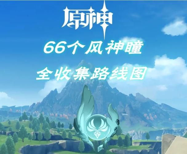 风之寻宝罗盘使用技巧：轻松找到原神宝藏