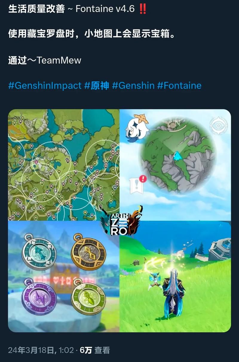 风之寻宝罗盘使用技巧：轻松找到原神宝藏