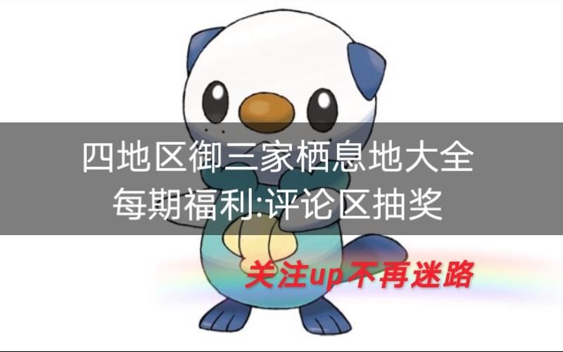 风之寻宝罗盘指南：蒙德寻宝不再迷路