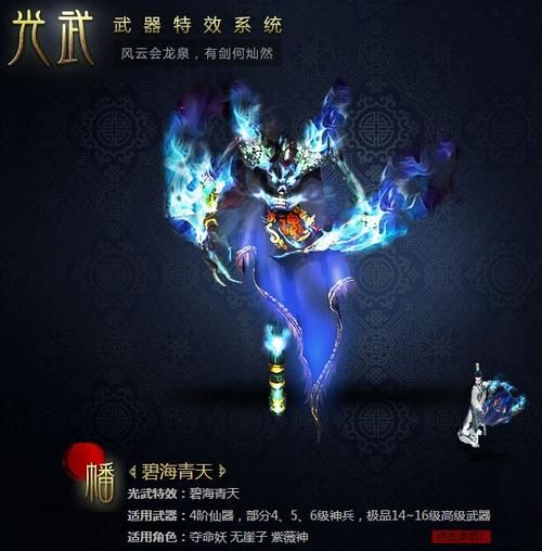 风云online装备大全：白色到蓝色装备详解