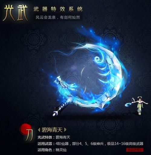 风云online装备大全：白色到蓝色装备详解