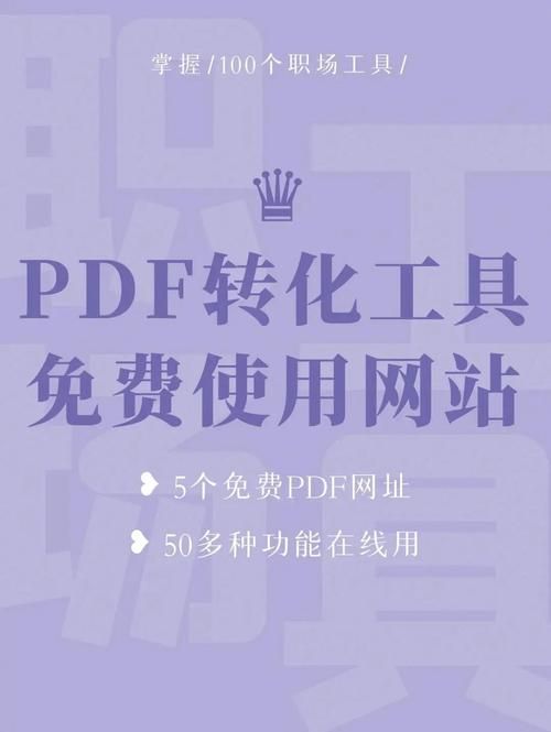 风云PDF：高效办公利器，PDF编辑转换全搞定