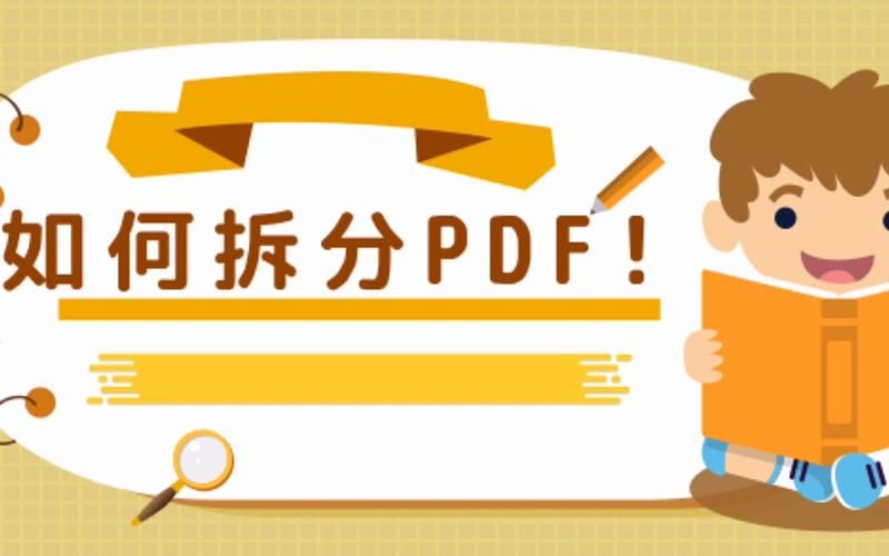 风云PDF：高效办公利器，PDF编辑转换全搞定
