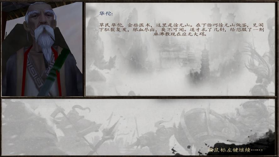 风云三国司马奉先版游戏体验：玩家评价及心得分享