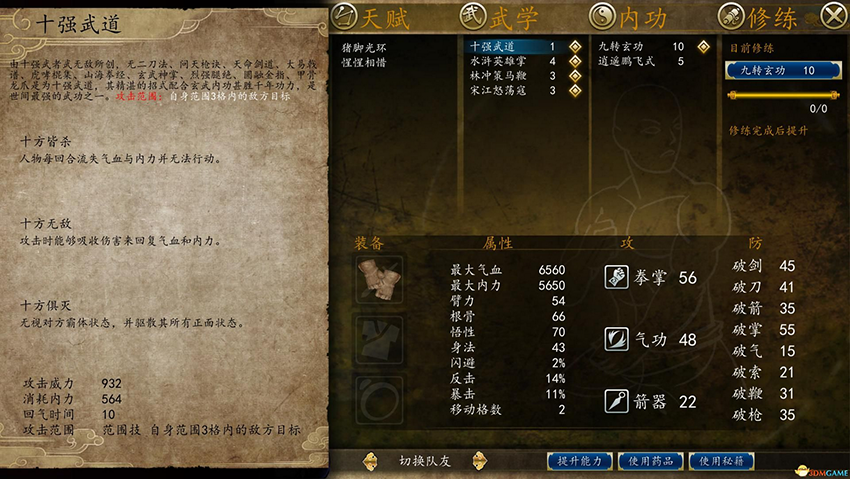 风云之大师兄：从零开始的巅峰之路