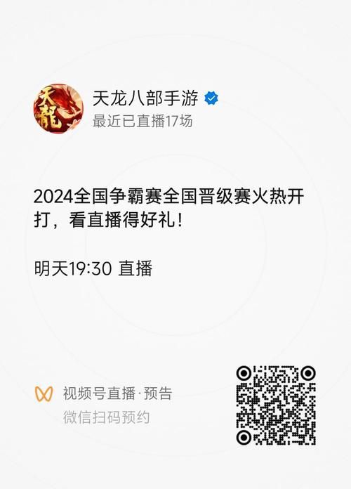 风云决战天门：高手对决，一触即发！
