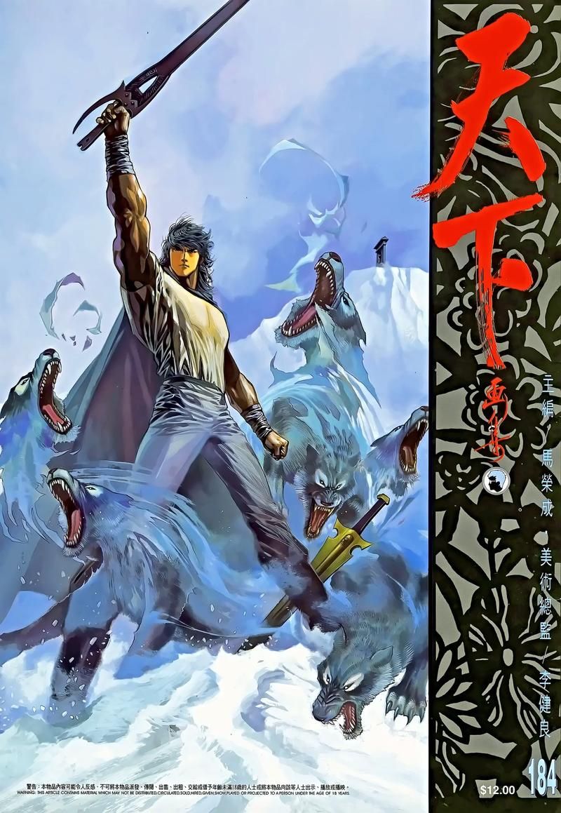 风云雄霸天下2：剧情详解及影评，带你深入了解这部武侠巨制！