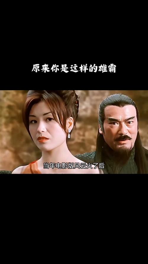 风云雄霸天下2：剧情详解及影评，带你深入了解这部武侠巨制！