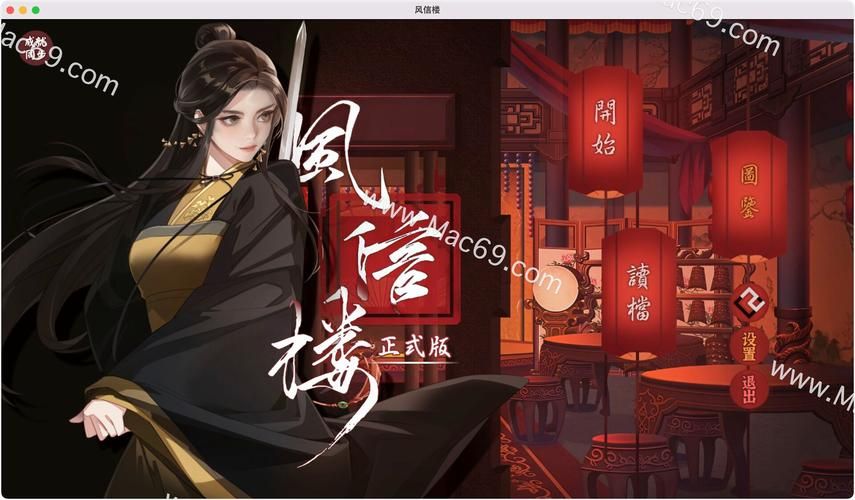 风信楼全人物收集攻略：新手必看详细步骤！