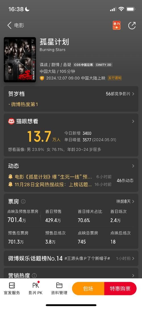 风信楼重要剧情存档：避免错过精彩瞬间