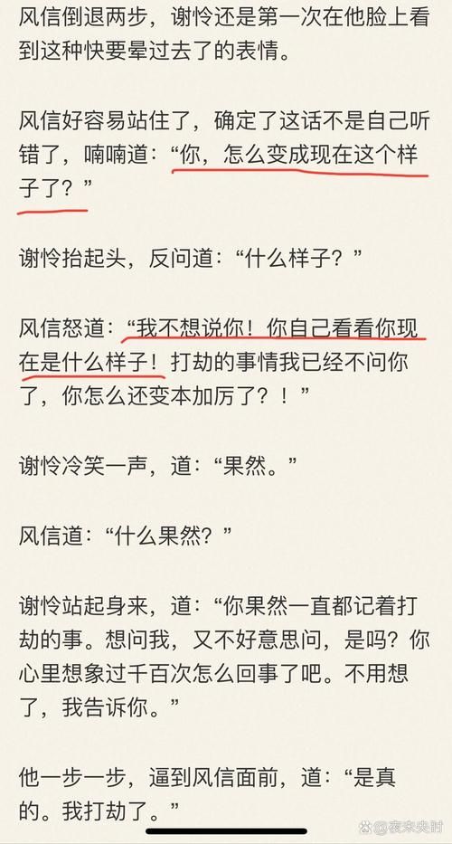 风信楼重要剧情存档：避免错过精彩瞬间