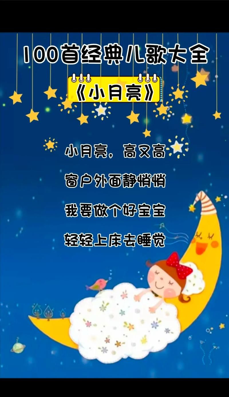 风儿轻月儿明：这首童谣，承载着多少人的童年？